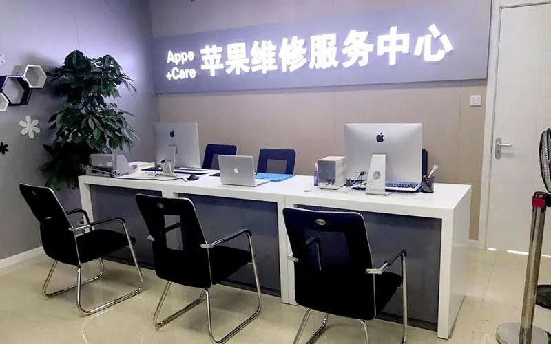 盘锦中山苹果手机授权维修点地址电话信息